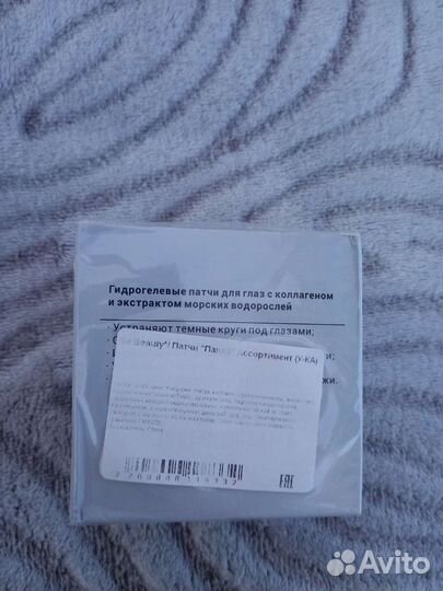 Гидрогелевые патчи для глаз