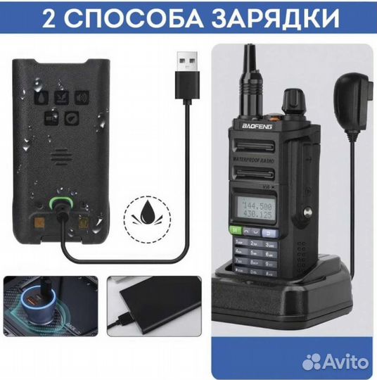 Рация Baofeng UV-9R Pro V1