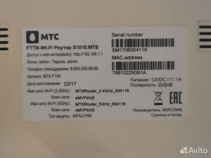 Комплект wi fi роутер плюс модем 4G+