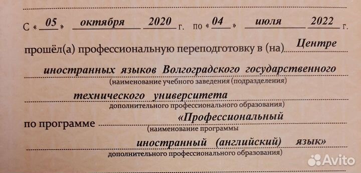 Репетитор по французскому и английскому языку