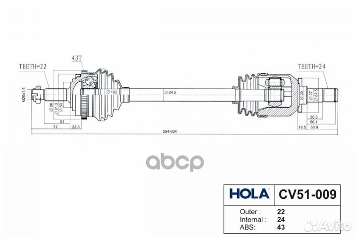 Привод в сборе CV51009 hola