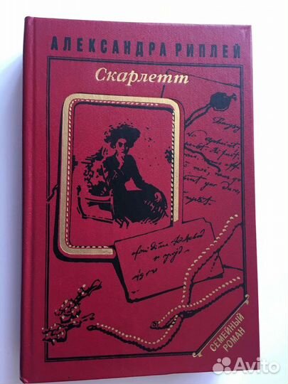 Книги. Семейный роман