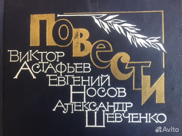 Военная проза