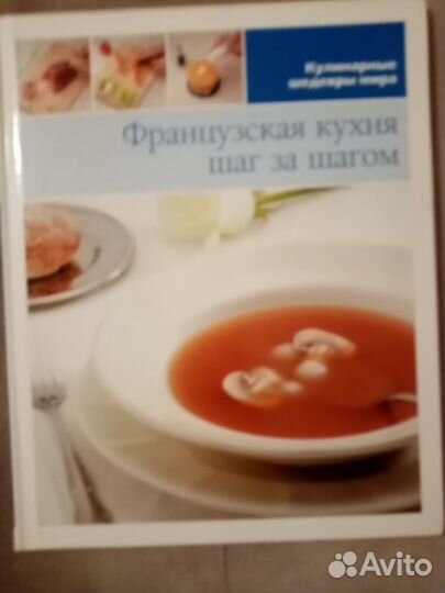 Книги по кулинарии и др