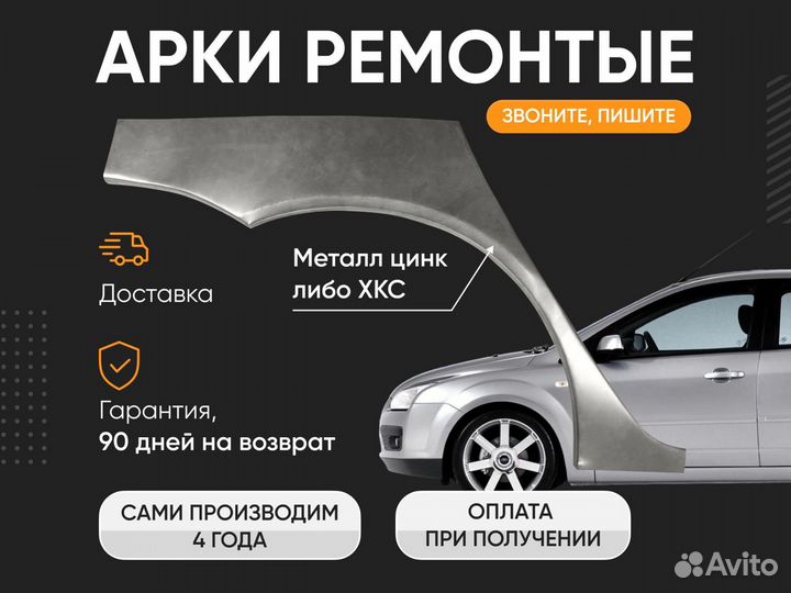 Ремонтные пороги Opel Zafira (A)