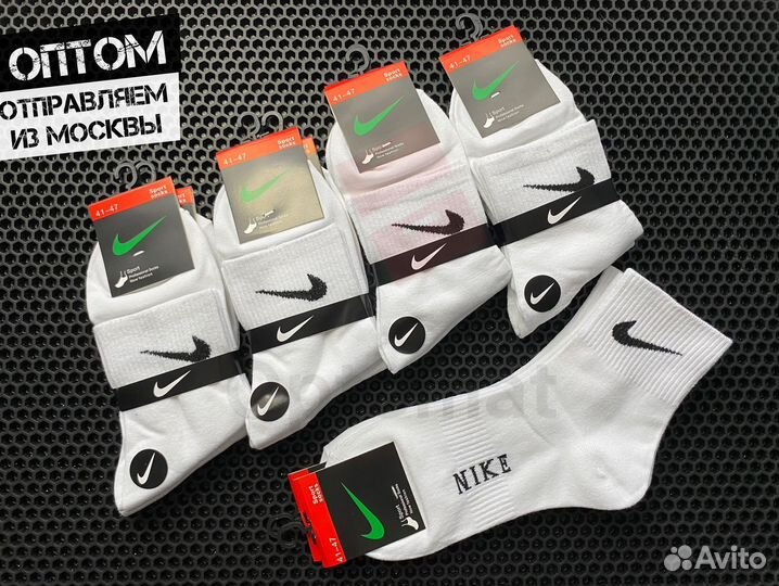 Носки nike оптом