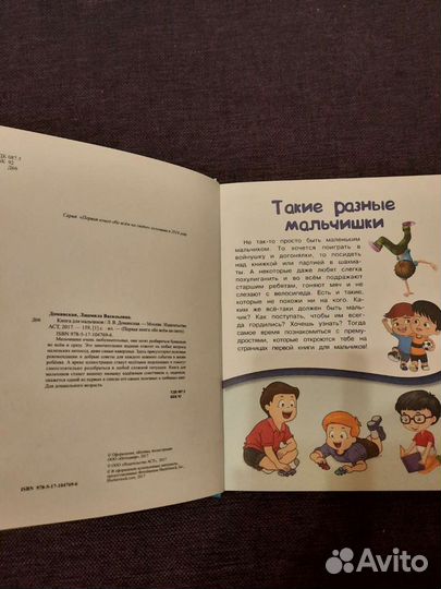 Детские книжки и игрушки