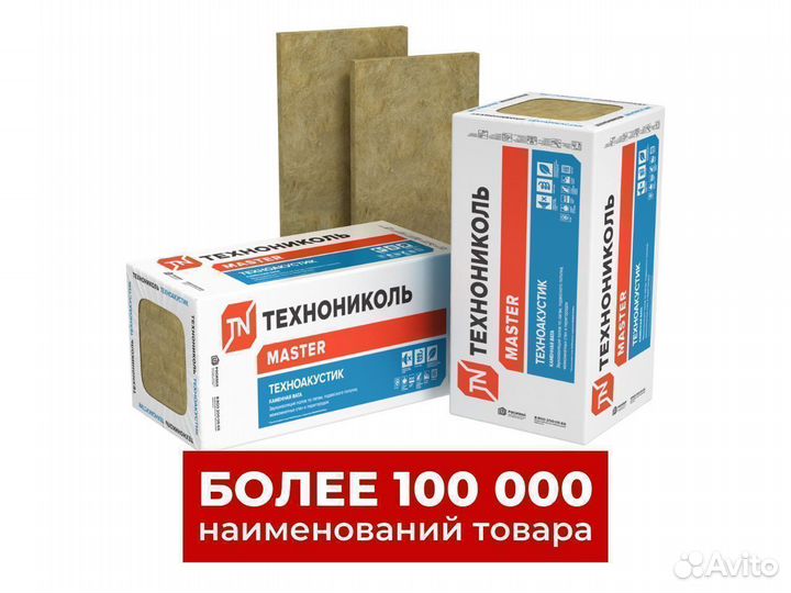 Шумоизоляция Техноакустик, 1200х600х50мм