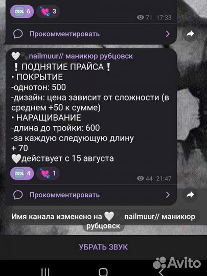 Модели на маникюр