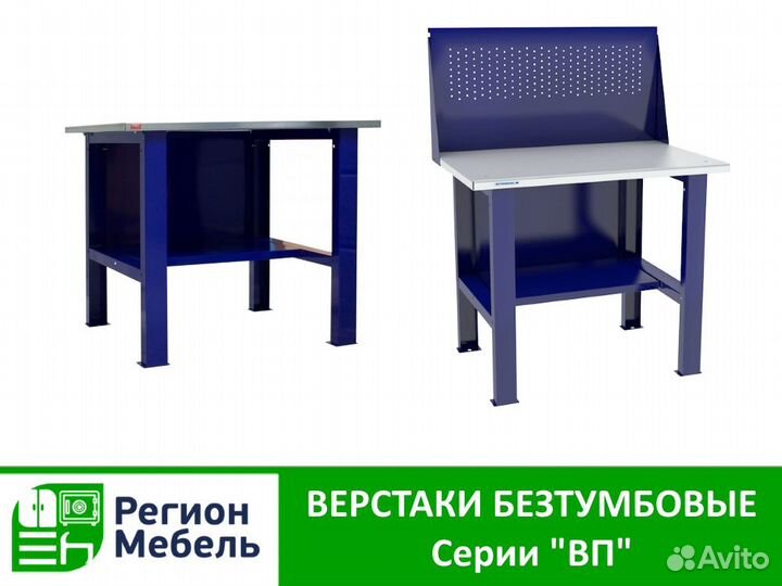 Верстаки слесарные
