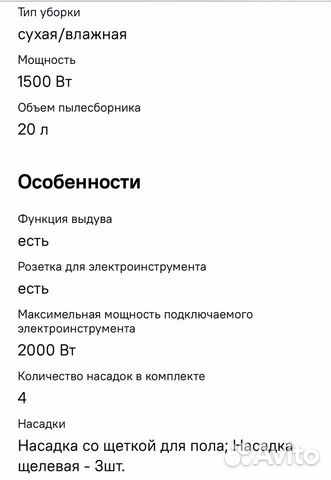 Строительный пылесос Вихрь сп-1500/20