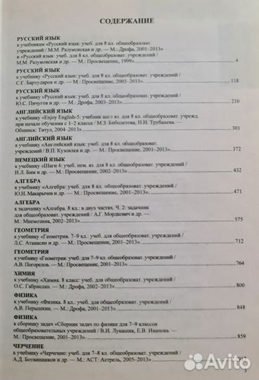 Тесты, дидактический материал, решебники, гдз 8 кл