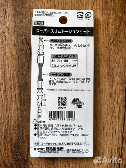 Набор двусторонних бит SunFlag +2x85мм stm-52085 Я