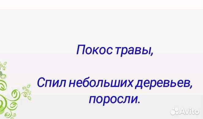 Покос травы триммером