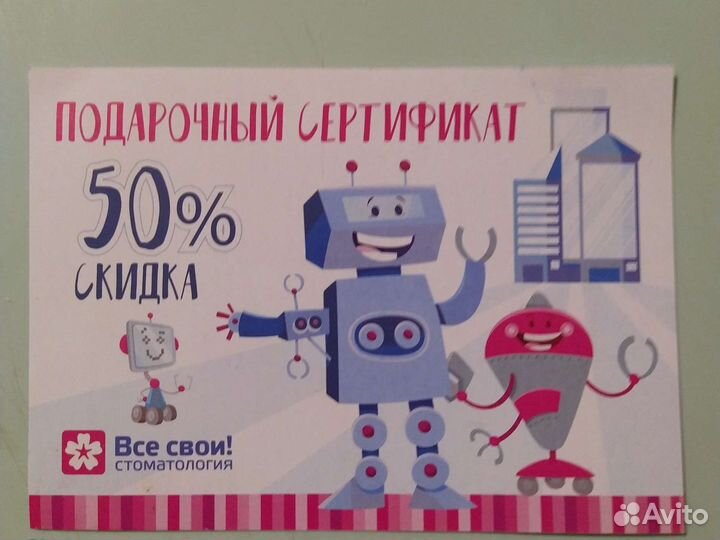 Подарочный сертификат