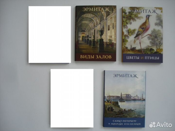 Наборы открыток Государственного Эрмитажа