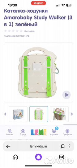 Каталка-ходунки