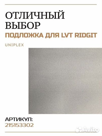 Виниловый ламинат Гранде Дали 4.5мм 43кл