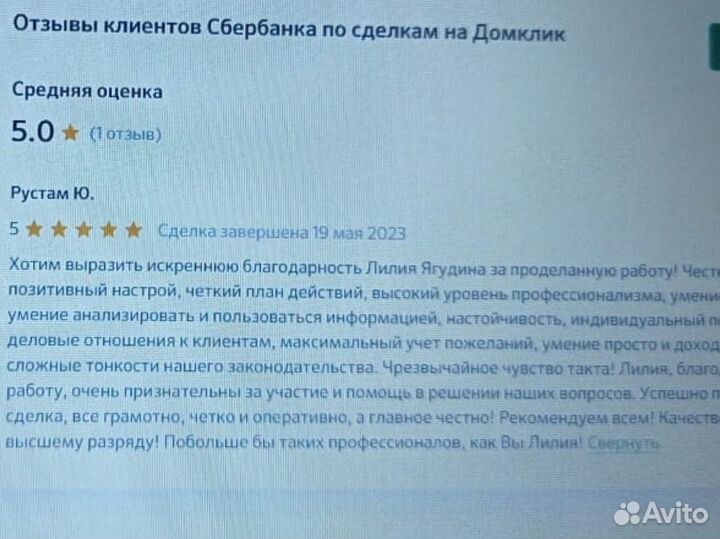 Агент по недвижимости(риелтор)