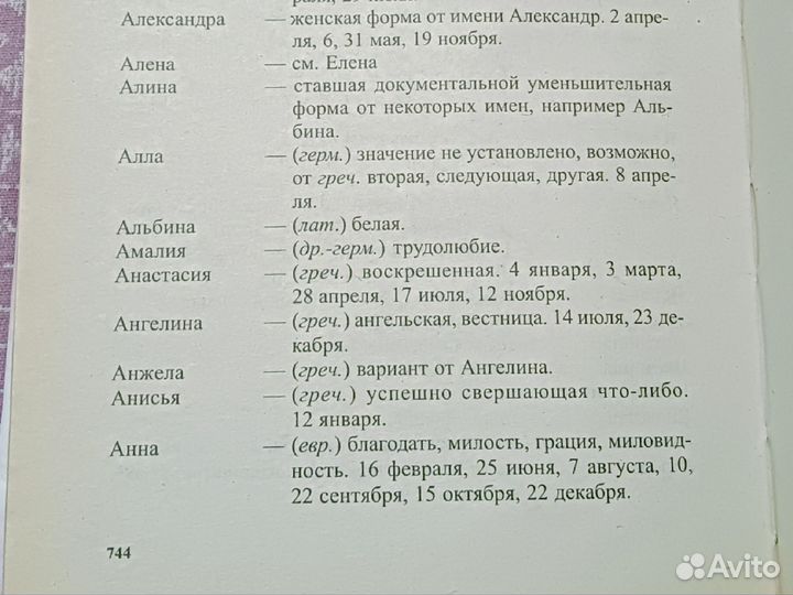 Книга для будущей мамы