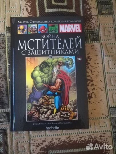 Продам комиксы Marvel
