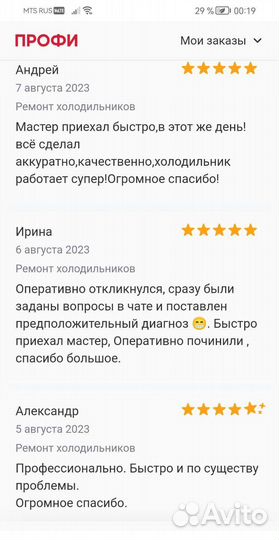 Ремонт холодильников Ремонт стиральных машин
