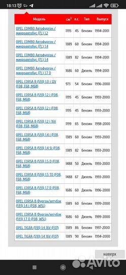 Шрус наружный Opel combo/ meriva a/ Corsa b/ tigra
