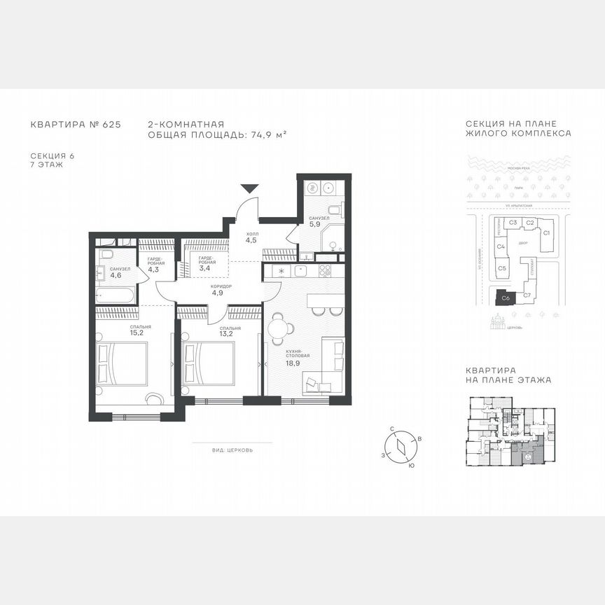 2-к. квартира, 74,9 м², 7/43 эт.