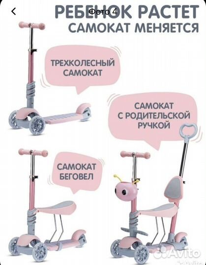 Детский самокат 3в1