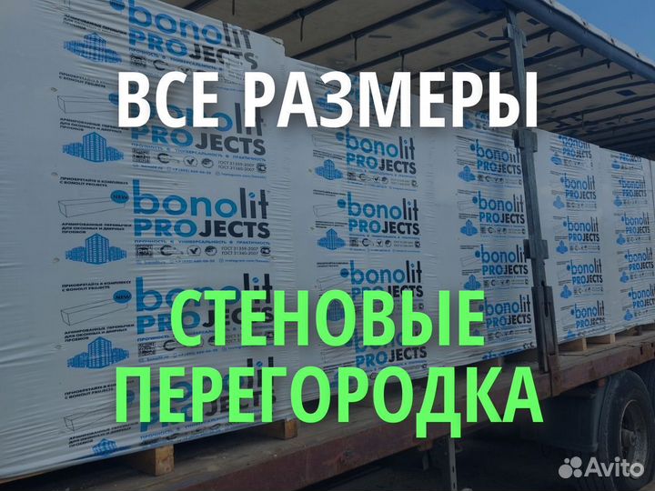 Газоблоки все размеры