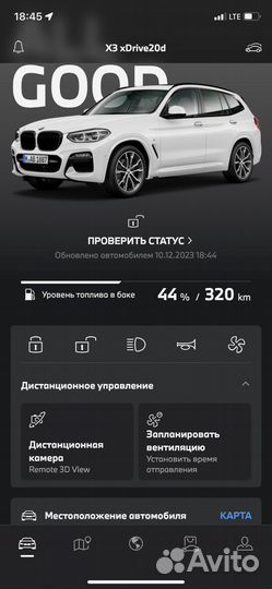 Продление подписок My BMW - Connected Drive