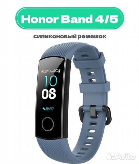 Ремешок для смарт браслета honor band 4/5