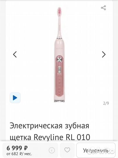 Revyline rl 010 pink