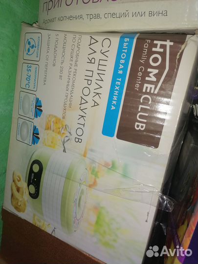 Сушилка для овощей и фруктов новая