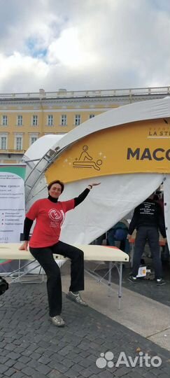 Массажист с выездом