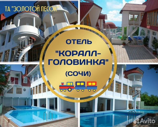 Жд туры к морю на лето