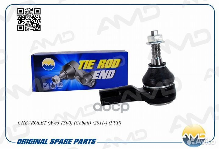 AMD.TE214 наконечник рулевой 95218393 гур Chev