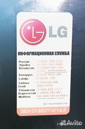 Телевизор lg на запчасти