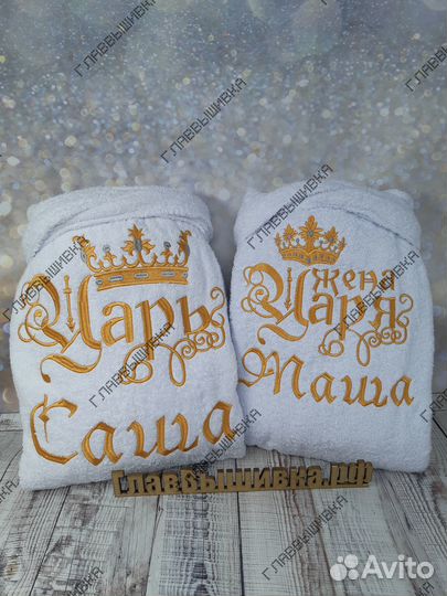 Халат с именной вышивкой