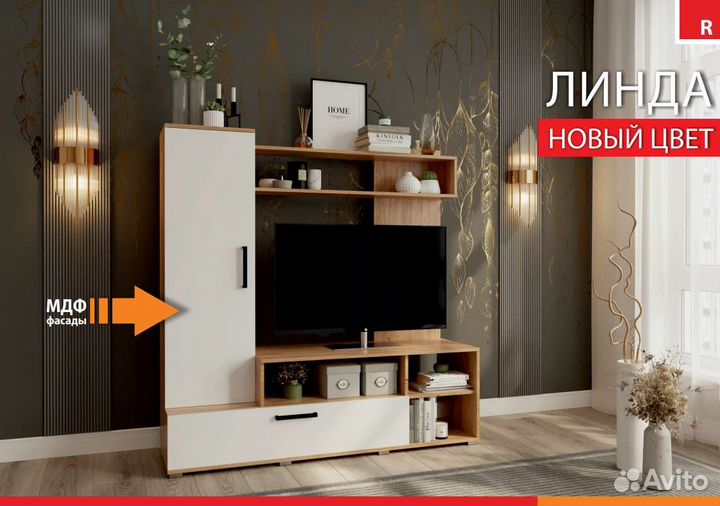 Гостиная Линда белый глянец