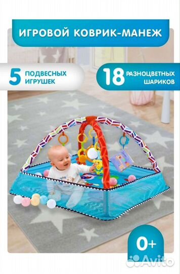 Развивающий коврик