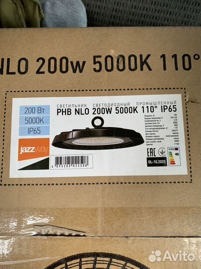 Светильник потолочный