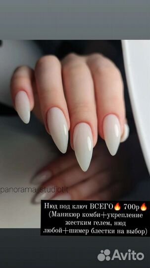 Мастер маникюра педикюра