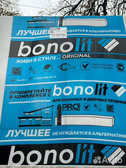 Газобетонные блоки Бонолит