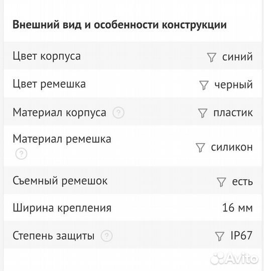 Детские часы aimoto
