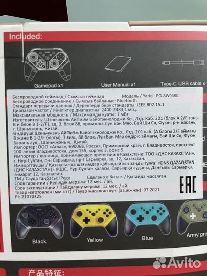 Геймпад / джойстик