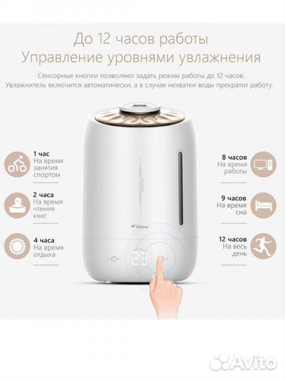 Увлажнитель воздуха