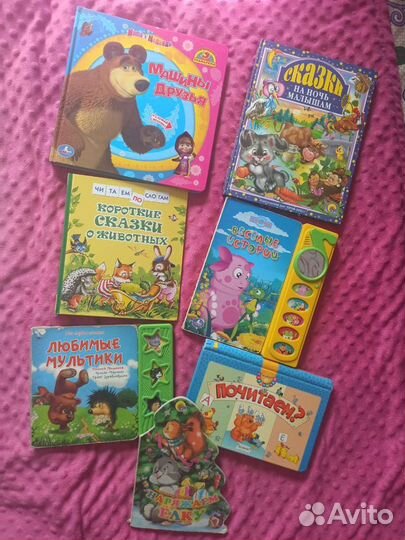 Детские книги