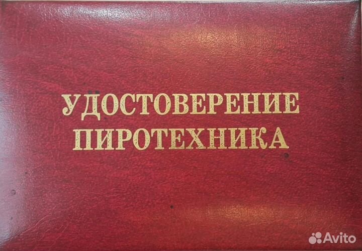 Шнур (фитиль, виско) для эффектов и фейерверков