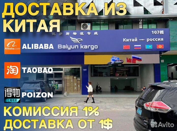 Байер/Посредник/Перевозка Китай/Товар/Карго